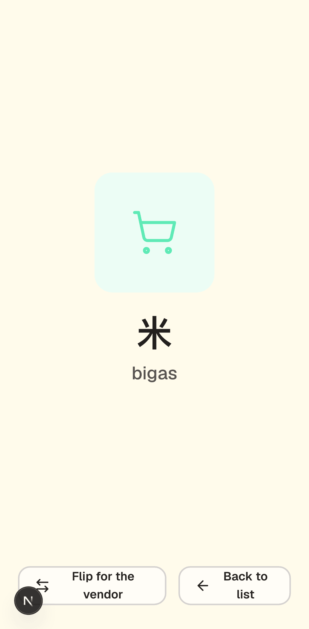 Vendor mode showing the Chinese word for rice in large print for the vendor, with the helper's own word bigas beneath — ready to hold up at a market stall.
